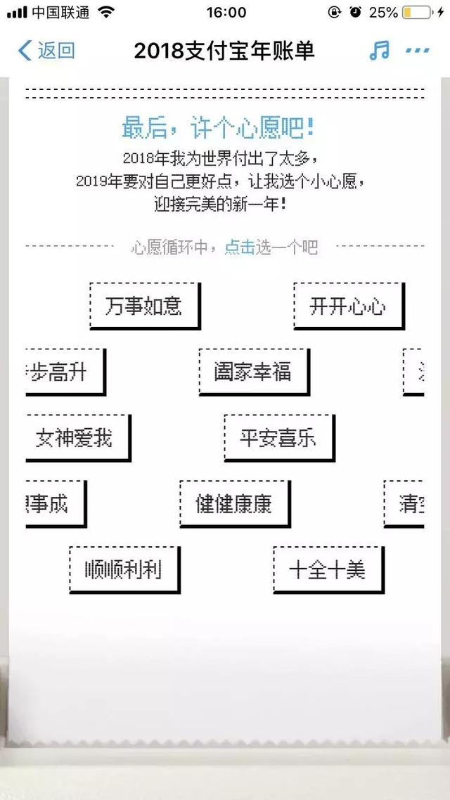 支付宝年帐单来了！朋友圈晒图太扎心！网友：我居然这么有钱？