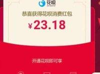 还不清的蚂蚁花呗！却被网友说是“救世主”？