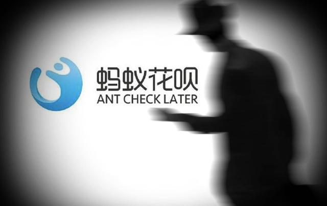 还不清的蚂蚁花呗！却被网友说是“救世主”？