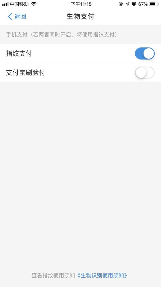 免密支付惹祸，Apple ID自动付款