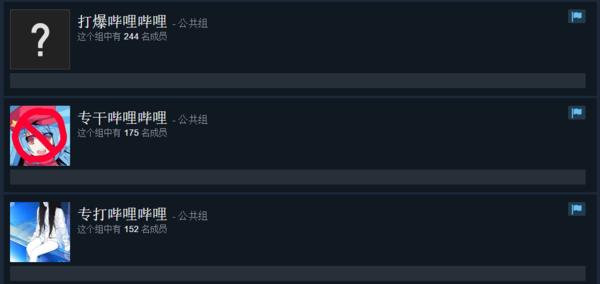 Steam哔哩哔哩组解散！20万《CS：GO》外挂党要哭了