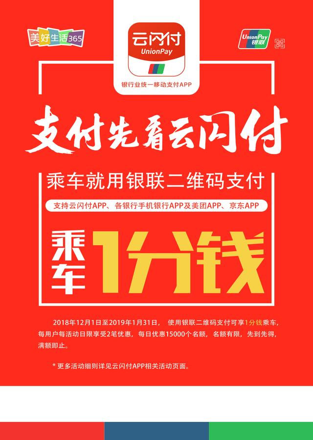 又一福利送到，为了和支付宝抢肉吃，云闪付模仿支付宝送钱了