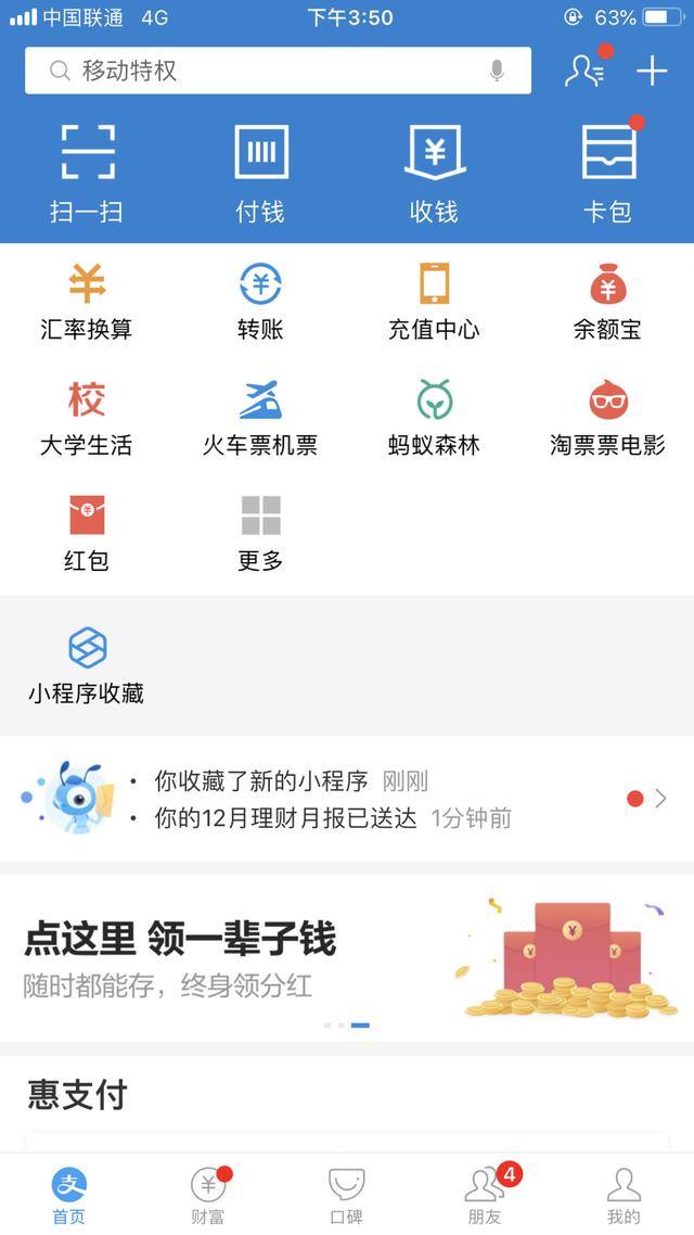 支付宝也更新了小程序！难道要和微信公开抢资源了？