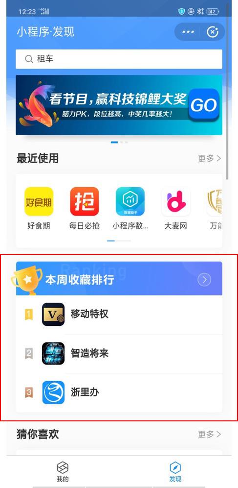 支付宝也更新了小程序！难道要和微信公开抢资源了？