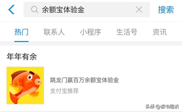支付宝最新上线余额宝体验金活动，成了羊毛党的狂欢