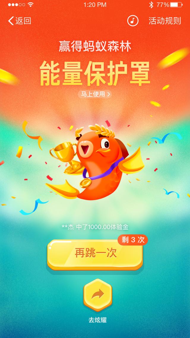 2019年第一个好彩头，快上余额宝感受百万体验金！