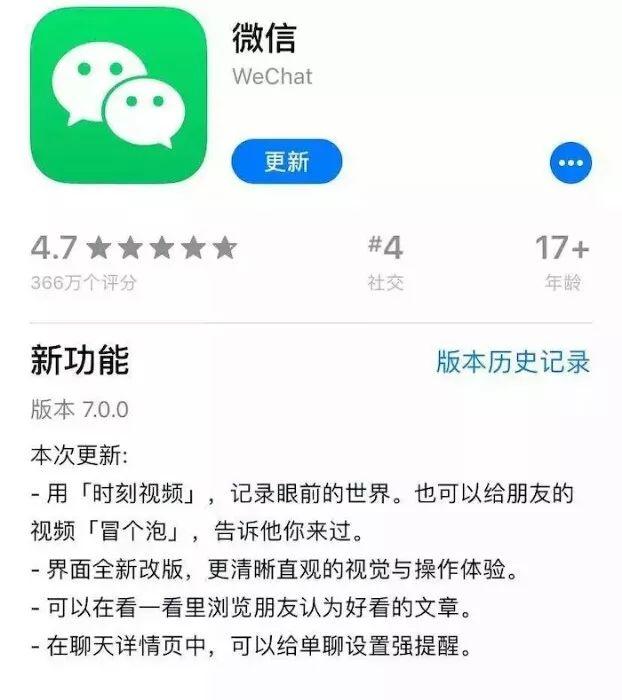 微信7.0，那个“好看”功能真的好讨厌啊