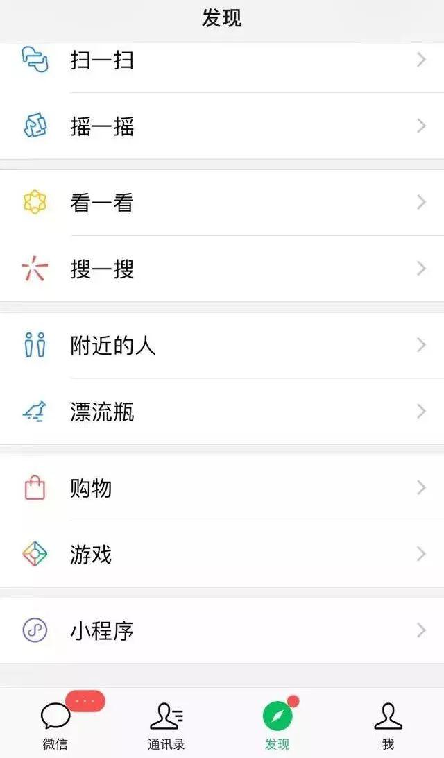 微信7.0，那个“好看”功能真的好讨厌啊