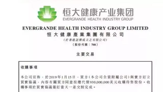 恒大另谋“新欢”重新走上造车之路？来头还不小