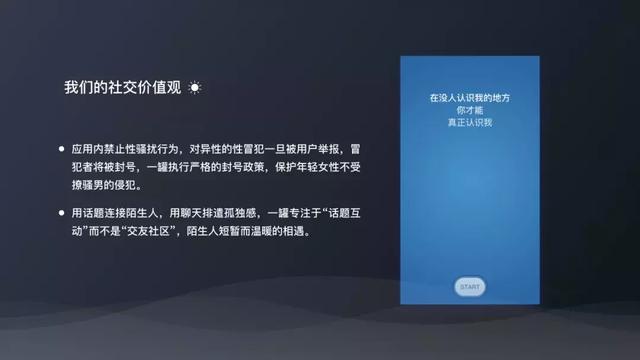 「一罐」张扬：我们要做的是不断扩张陪伴方向的竞争力