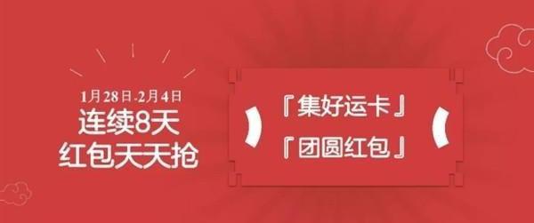 春晚红包换百度！到底应该怎么抢？赶紧准备好抢红包