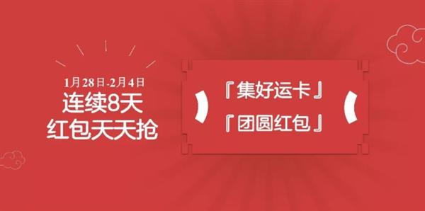 今年的春晚红包定了，百度将取代支付宝、微信