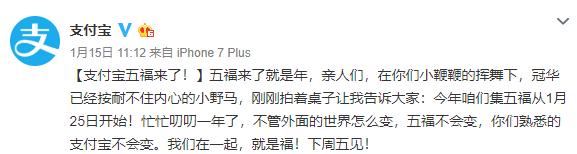 好消息！1月25日开始，支付宝再次推出几个亿的福利，人人有份