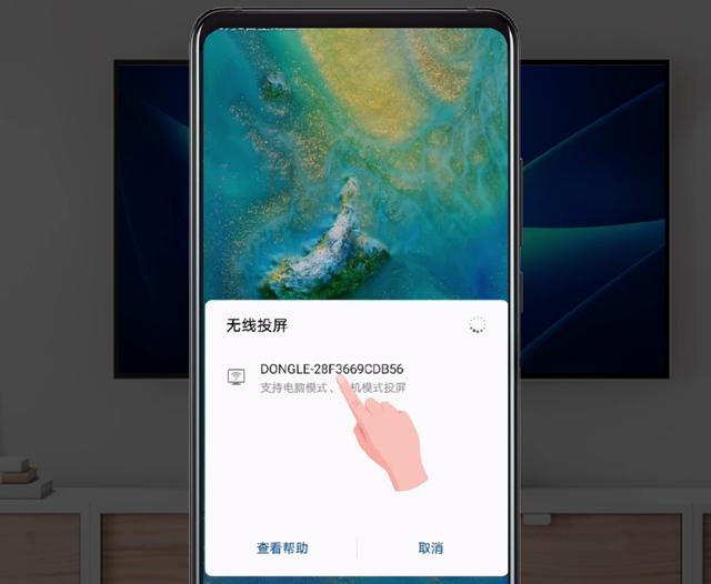 华为Mate 20的无线投屏还能这么玩？大屏看片小屏聊天