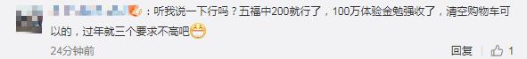 今年集五福很有料：全年帮你还花呗 余额宝100万全年体验金！