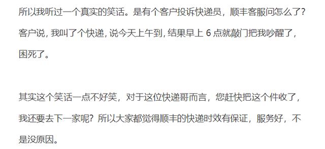 邮政EMS快递员遇到顺丰与京东 你可长点心吧！