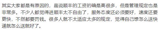 邮政EMS快递员遇到顺丰与京东 你可长点心吧！