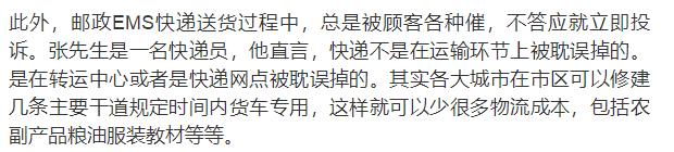 邮政EMS快递员遇到顺丰与京东 你可长点心吧！