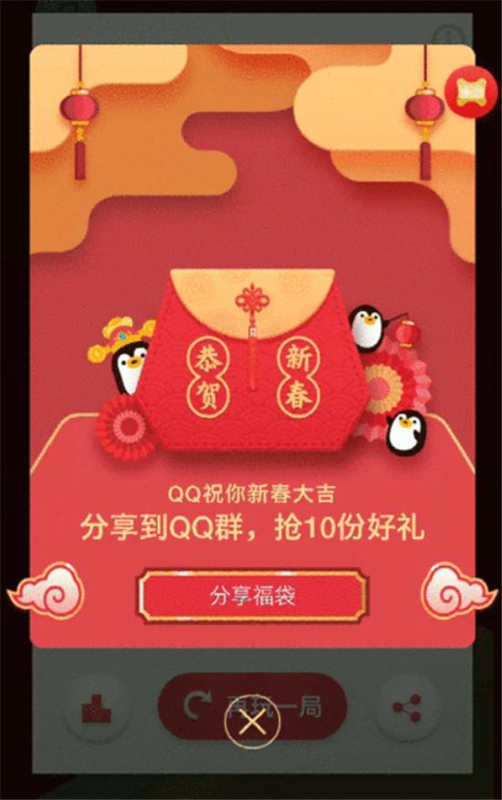 腾讯QQ推出2019春节福袋活动，活动持续11天之久！