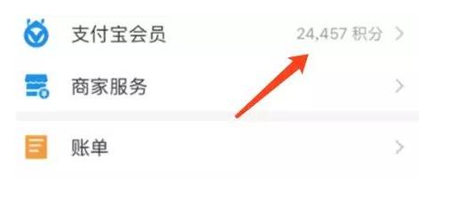 原来这些积分都是可以换东西的，还不赶快去兑换