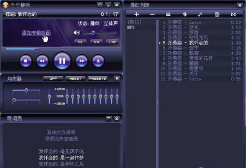 百度旗下千千音乐迎来7.0版本更新，百度还有机会吗？