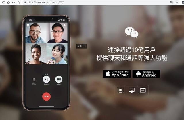 腾讯微信正式启用wechat.com顶级域名