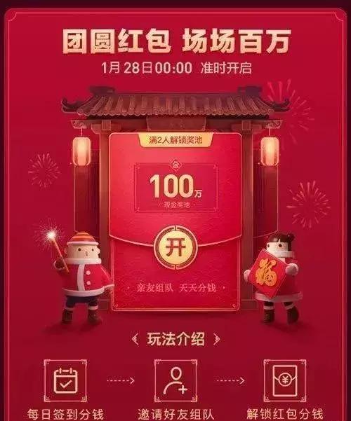 2019新春支付宝/百度/QQ红包“集福”攻略！