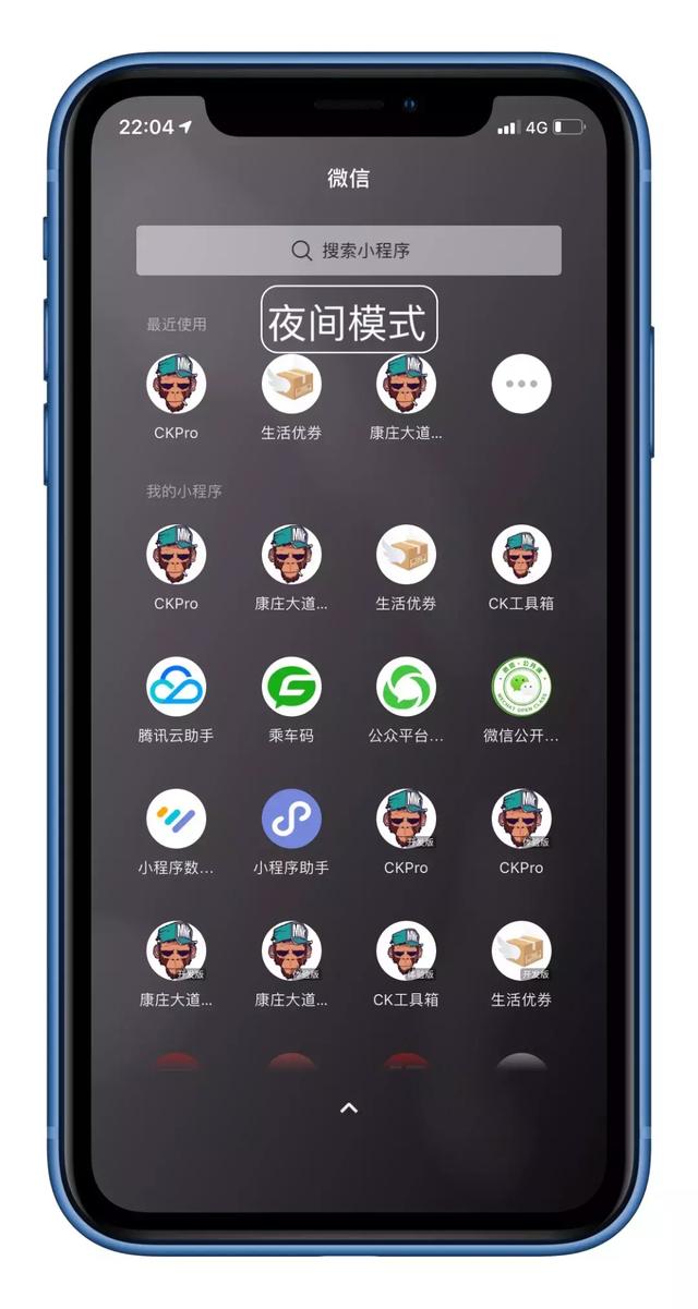 微信 7.0.3 正式发布，你发现这个彩蛋了吗