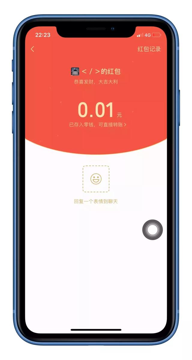 微信 7.0.3 正式发布，你发现这个彩蛋了吗