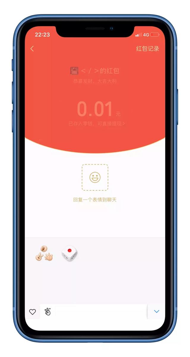 微信 7.0.3 正式发布，你发现这个彩蛋了吗