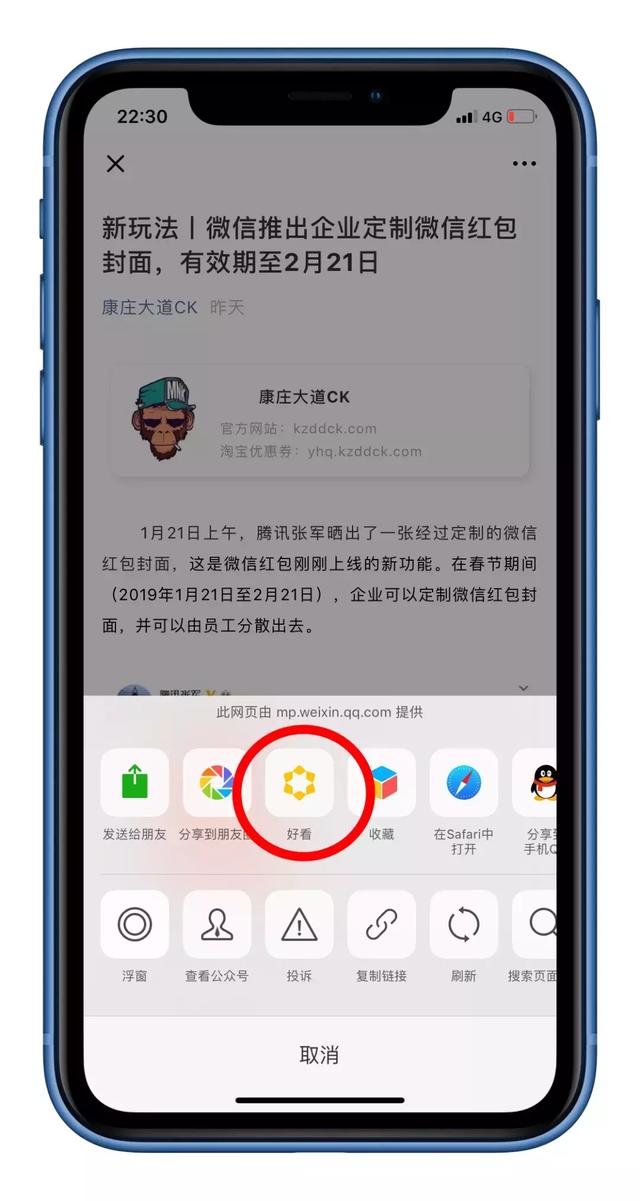 微信 7.0.3 正式发布，你发现这个彩蛋了吗