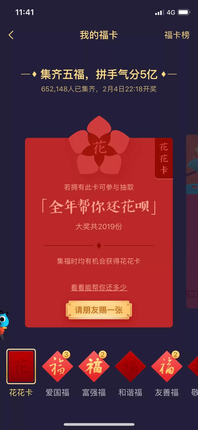 抓紧时间，支付宝最新活动开启了！