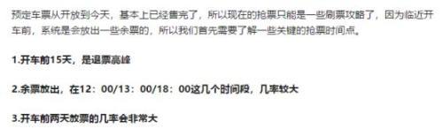 12306发大招 第三方抢票软件被封杀网友评论炸了