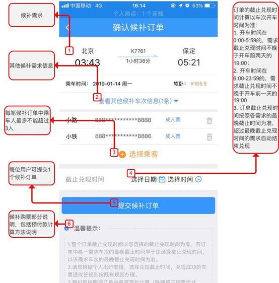 花钱给抢票软件加速靠谱么？铁总回应来了！附“候补抢票”操作