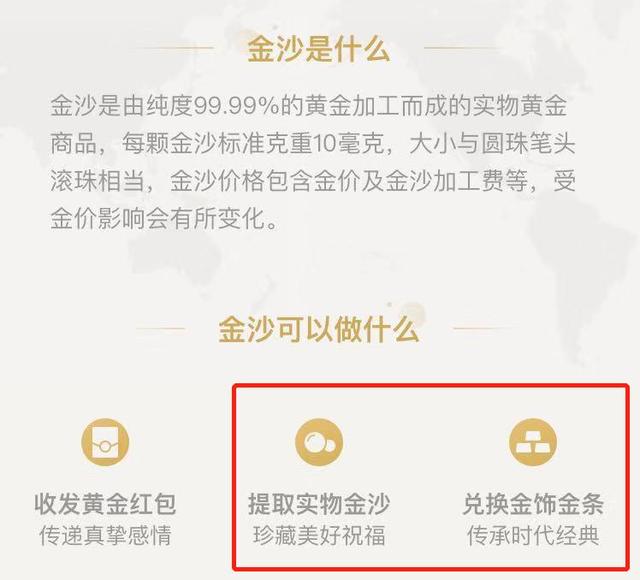 微信黄金红包是个坑，一买一卖损失超6%，你是如何一步步亏钱的？