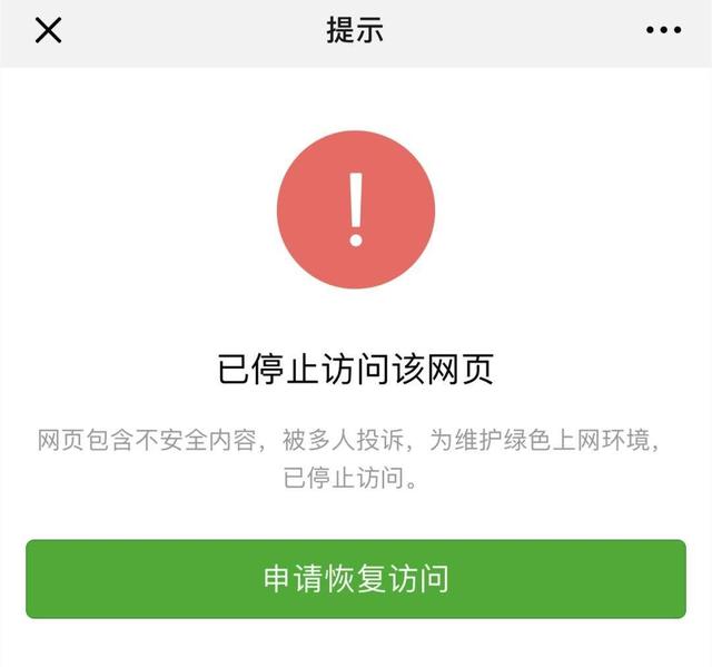 权力很大，做个笼子固步自封？微信身份证“霸道横行”