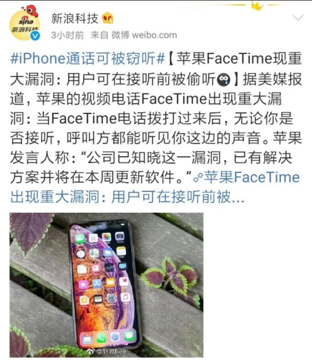 苹果软件曝重大漏洞？中国iPhone不必担心，你们不受影响！