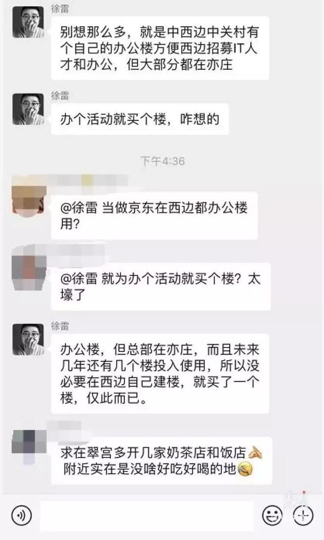 刘强东罕见出手！27亿收购亏损饭店只为图个方便吗？