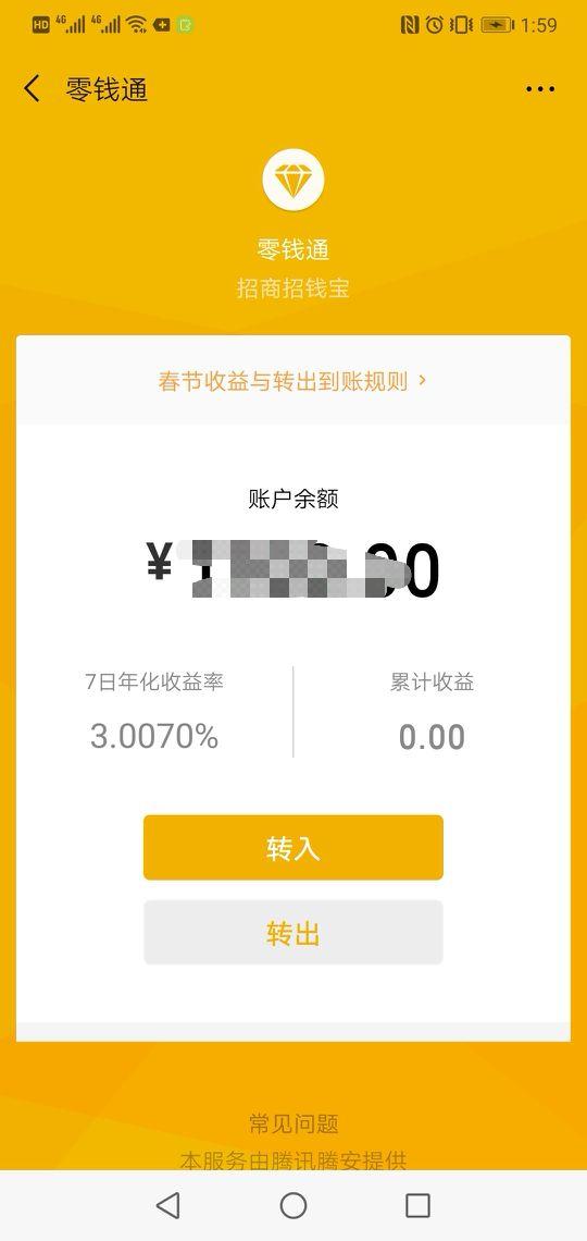 用了这么多年的QQ、微信和支付宝的支付功能，区别你知道吗？