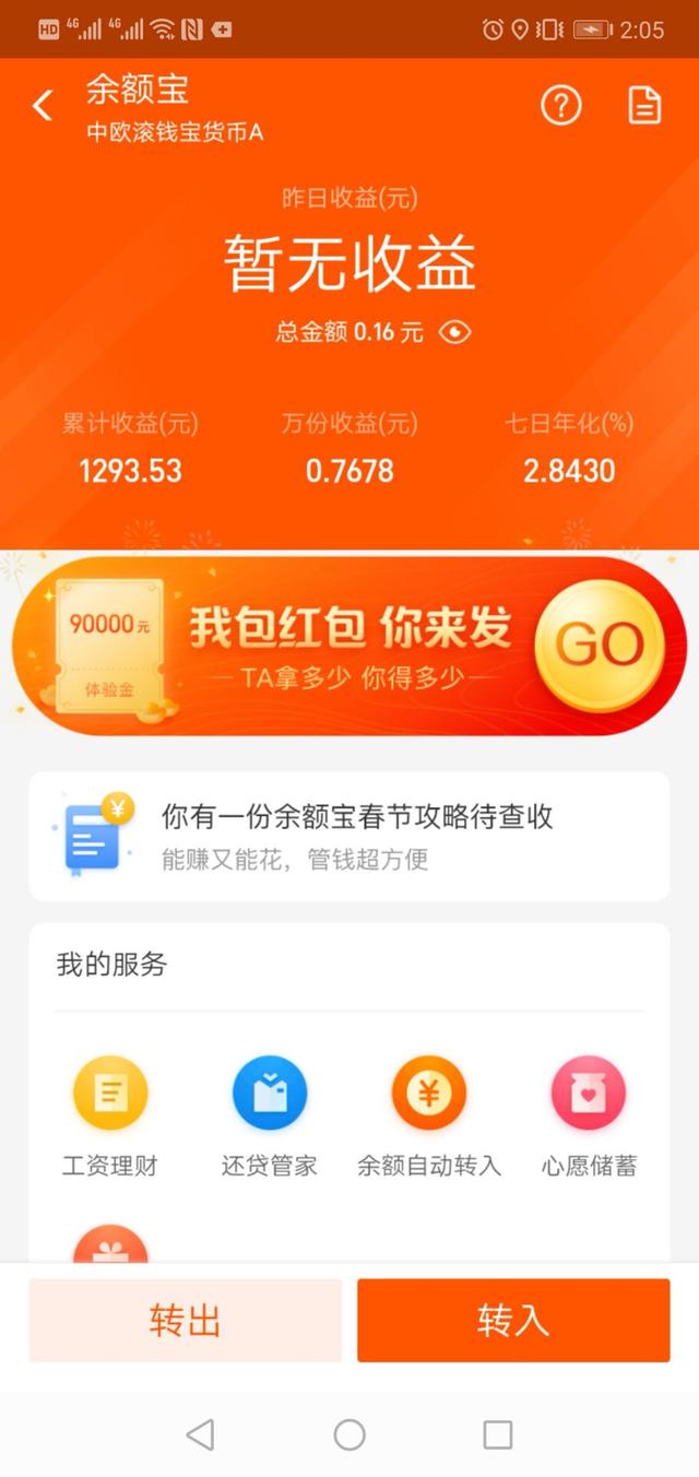 用了这么多年的QQ、微信和支付宝的支付功能，区别你知道吗？