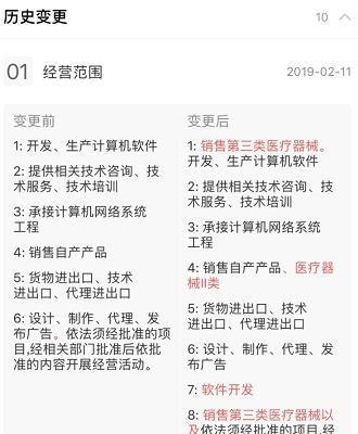 百度布局医疗器械市场，医药电商时代即将开启？