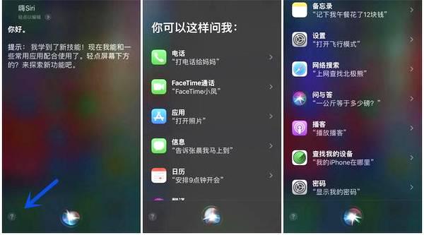 智能语音助手的前世今生：苹果Siri