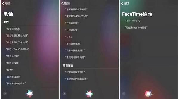 智能语音助手的前世今生：苹果Siri