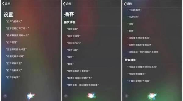 智能语音助手的前世今生：苹果Siri