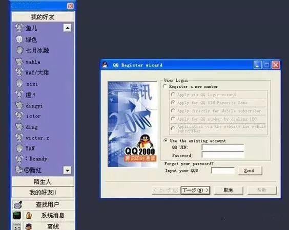 20年了! QQ历史版本变迁 – 还记得你用过的QQ吗?