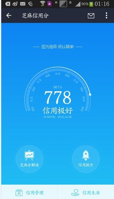 芝麻信用福利更新，700分以上神操作，近9亿用户还不知道？