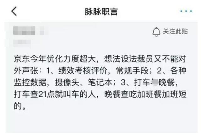 人人车破产、京东裁员10%高管，互联网寒冬来了?