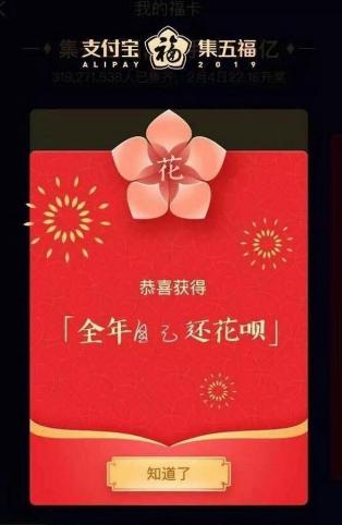 花花卡“全年帮你还花呗”48888 随便花将会是怎样的一种体验