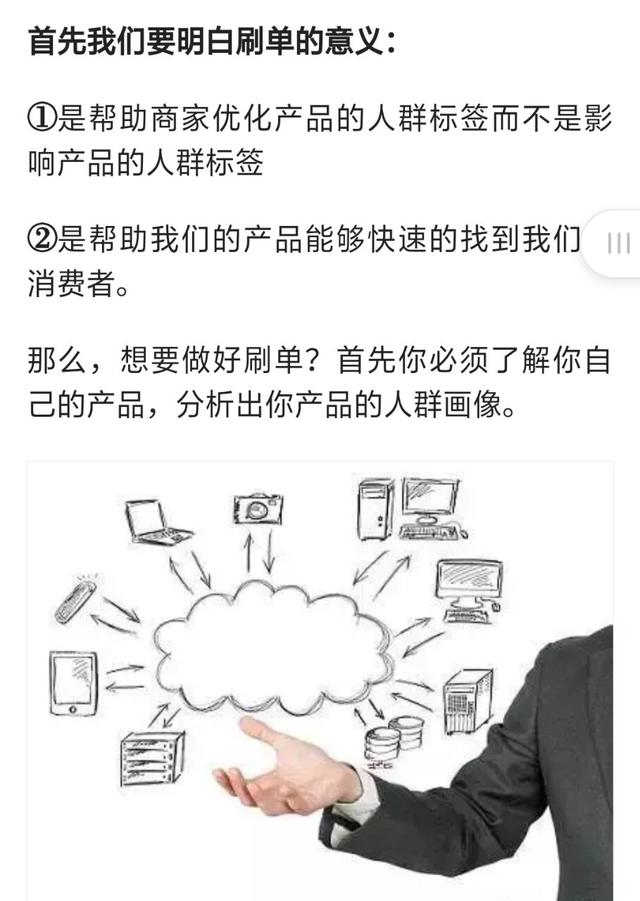 不刷单等死，刷单就是找死，淘宝商家被抓就是这几个原因