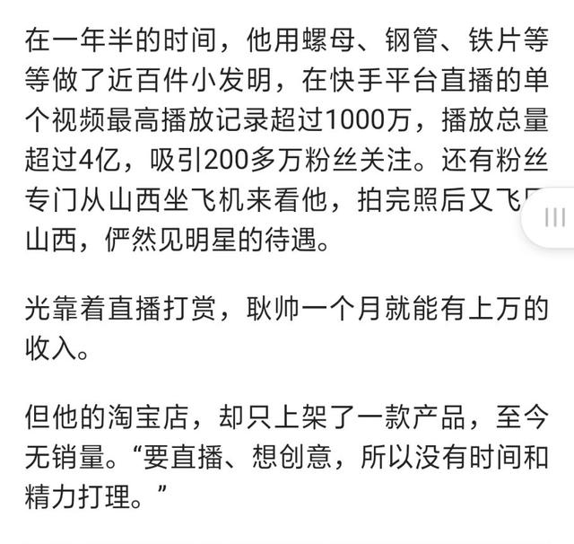 史上最失败的淘宝卖家：5亿多流量没卖出一件货